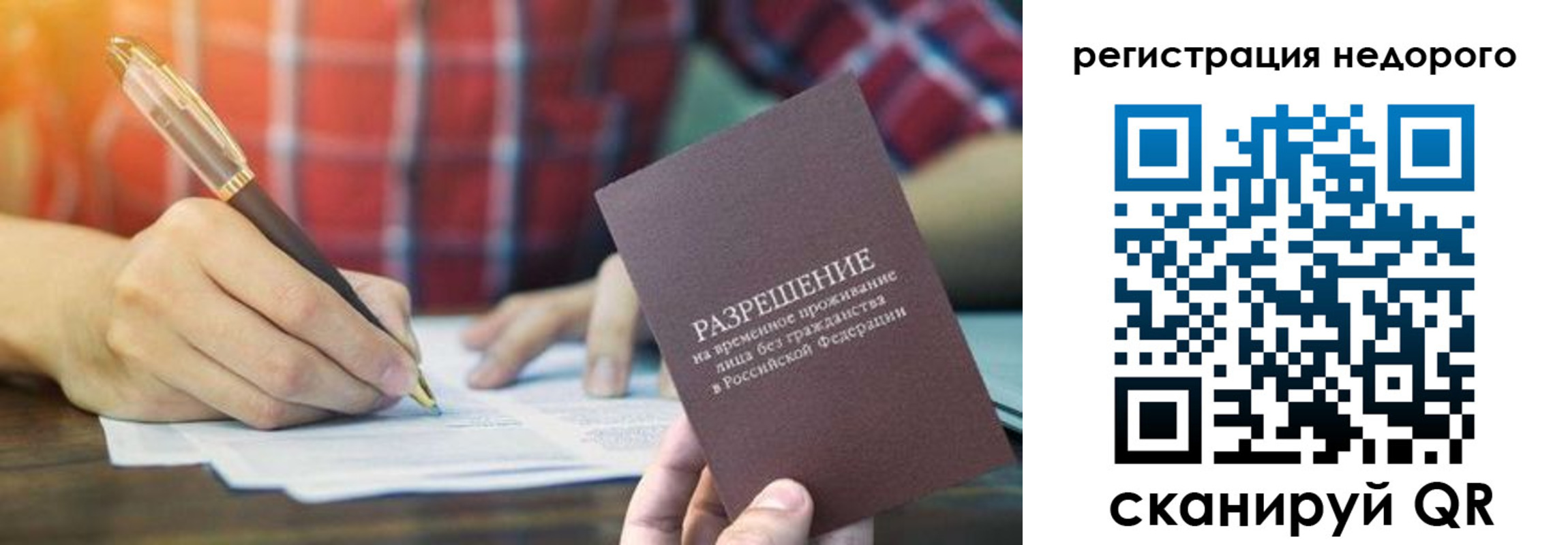 временная регистрация купить в Гаджиево
