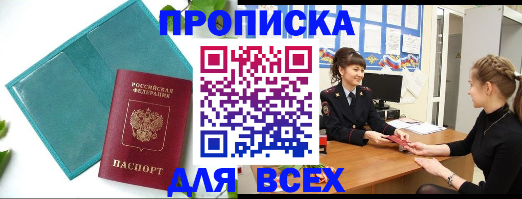 регистрация для школы в Гаджиево
