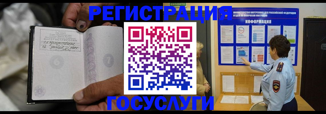 регистрация для школы в Гаджиево