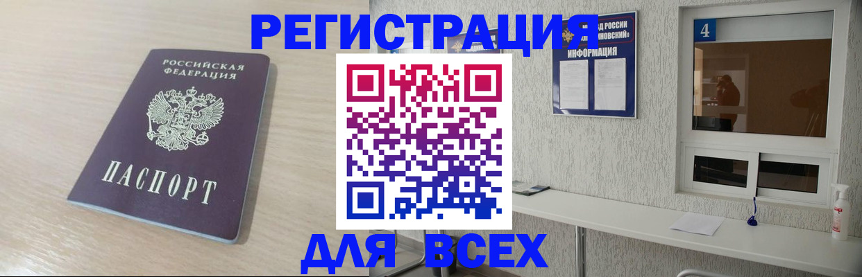 временная регистрация поиск в Гаджиево