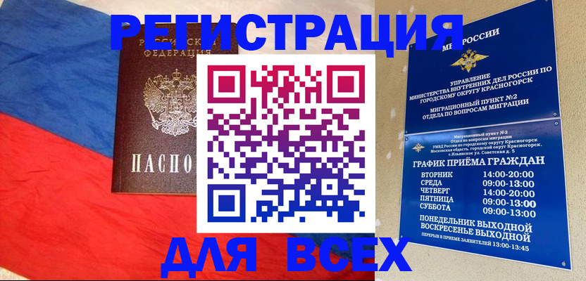 регистрация в Гаджиево