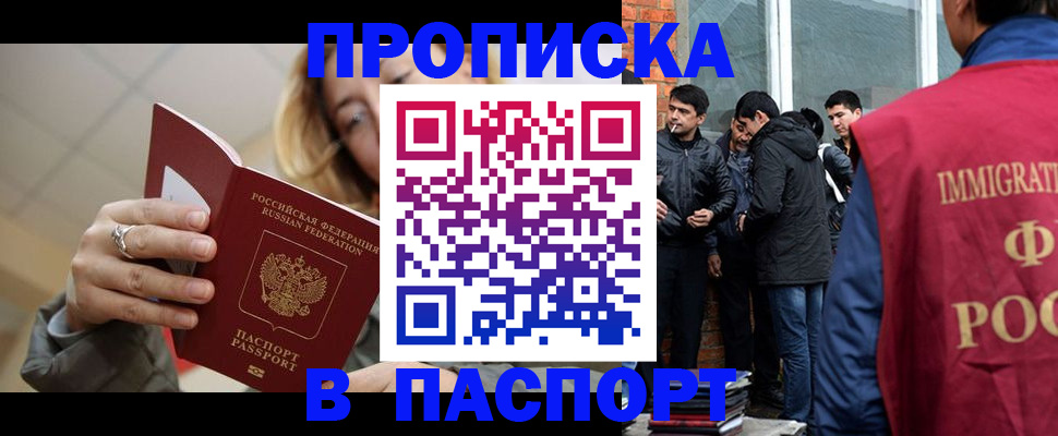 регистрация для школы в Гаджиево