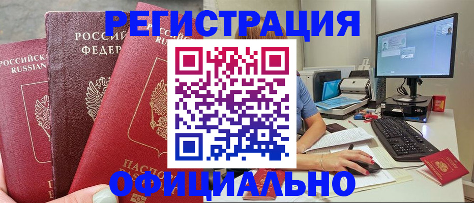 прописка иностранных граждан в Гаджиево